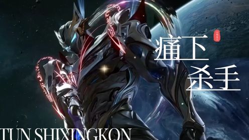《吞噬星空-原著深度解析》为什么死而复生的星幻王不但不感激罗峰,反而要对他痛下杀手?又是什么让这对曾经并肩作战的战友反目成仇?_高清1080P ...