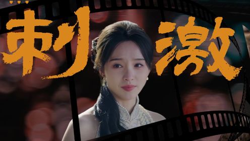 《繁欢》初入督军府就吃枪子,阮菲菲感觉太惊险_高清1080P在线观看平台_腾讯视频