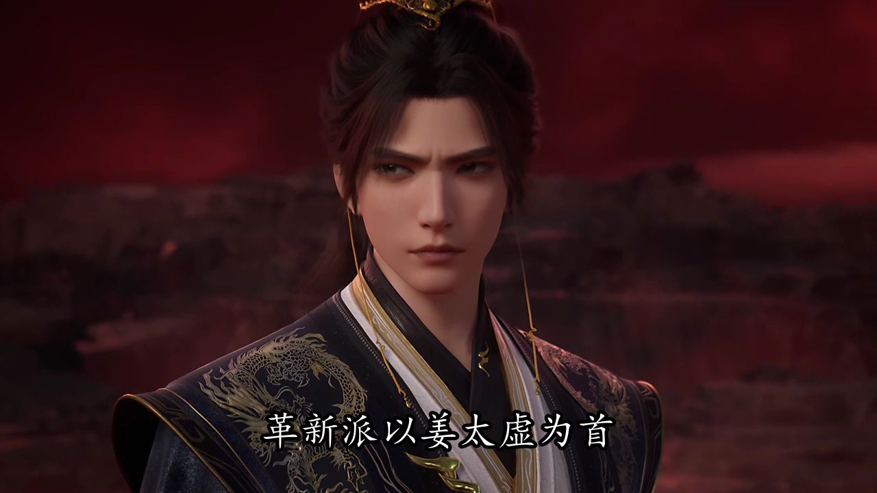遮天:姜家守旧派为何敢抢姜太虚的鼎?难道不怕神王报复吗?_高清1080P在线观看平台_腾讯视频