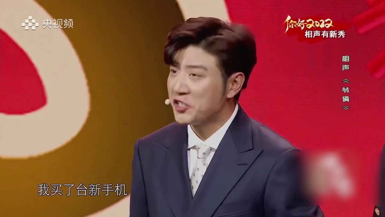 相声《爷俩》:高晓攀、尤宪超爆笑演绎“塑料父子情”,喜剧效果拉满_高清1080P在线观看平台_腾讯视频
