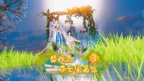 第3集_高清1080P在线观看平台_腾讯视频