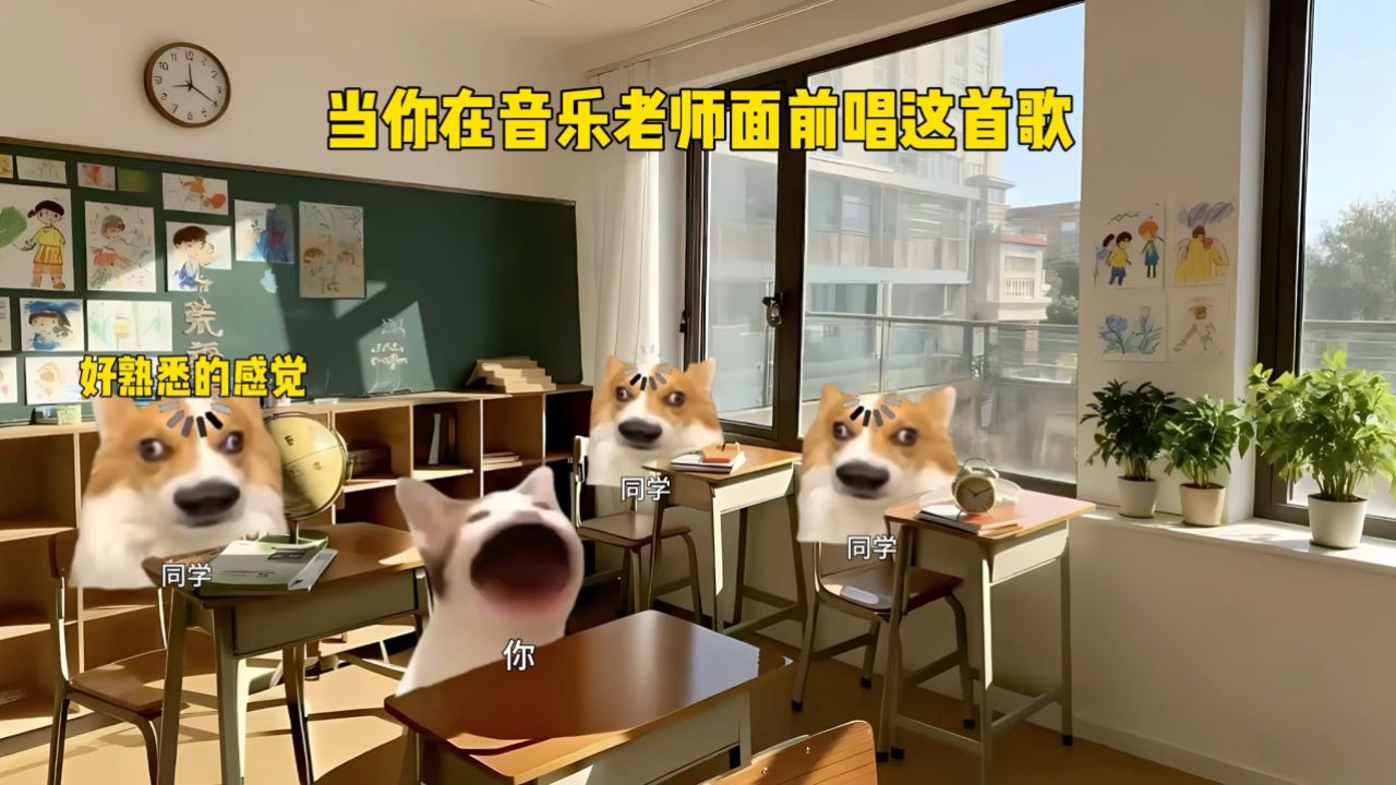 当你在音乐老师面前唱这首歌#猫meme#音乐分享#戴上耳机#猫meme小剧场#阿米嘎蒂朵喵喵_高清1080P在线观看平台_腾讯视频