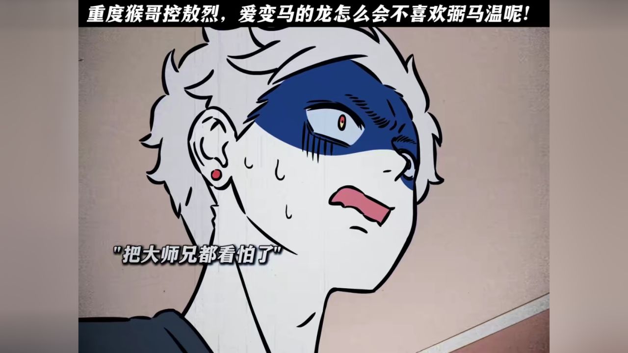 没想到敖烈的动手能力这么强,这周边我是真想要啊!#非人哉第2季#非人哉#孙悟空#敖烈#新春看好戏_高清1080P在线观看平台_腾讯视频