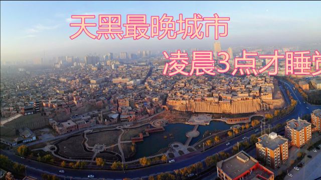 中国“天黑”最晚的城市:每天晚上8点下班,员工们却毫无怨言!