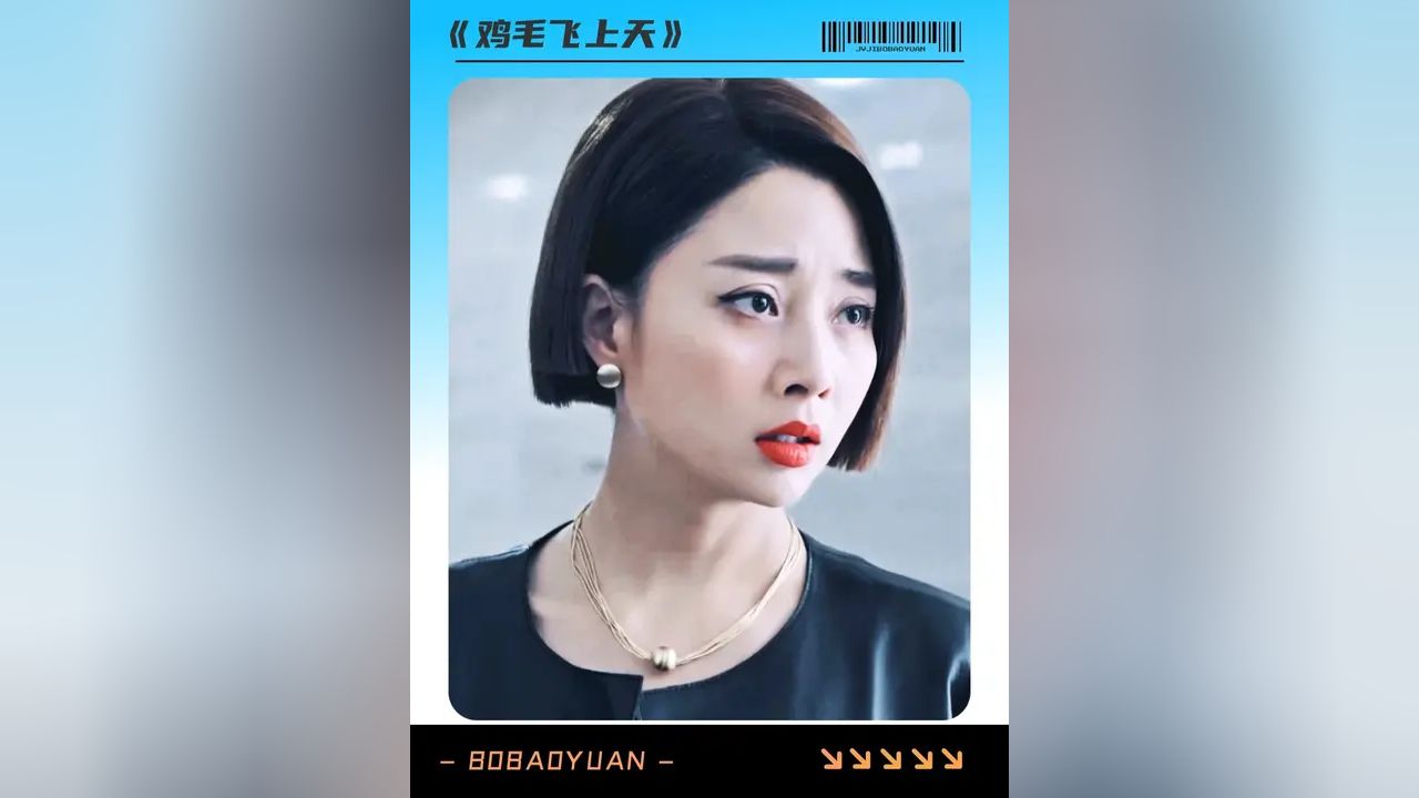 我的夫人是我的软肋，更是我的铠甲！ #鸡毛飞上天#鹅滴神片#张译#殷桃