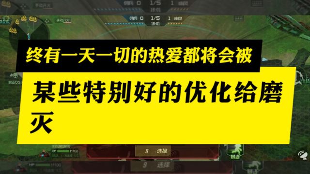 终有一天一切的热爱都将会被某些特别好的优化所磨灭