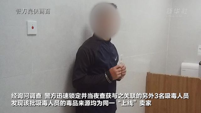 云南河口警方摧毁一张吸贩毒网络