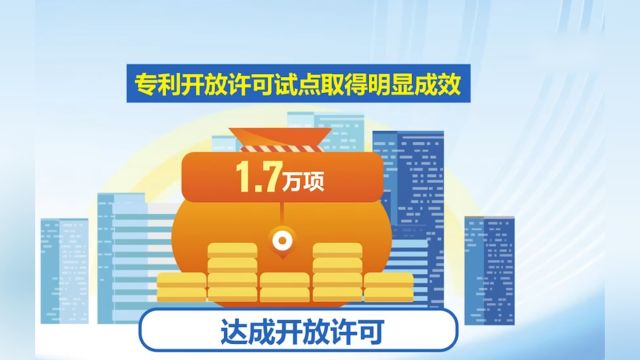 国家知识产权局:去年全国专利商标质押融资额超8539亿元