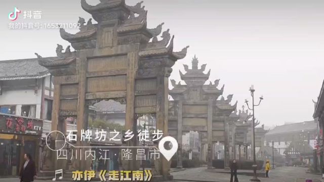 20231230隆昌古宇湖景区徒步记 #徒步记