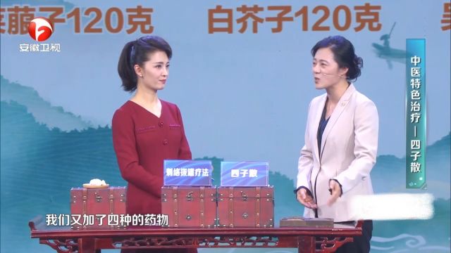 中医妙方治乳腺(一):外用热敷的四子散