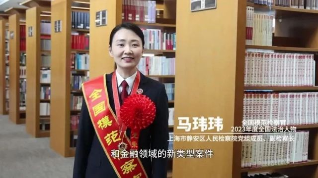 市领导与上海检察机关全国先进典型代表座谈交流