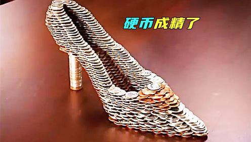 钢镚成精了,全部从角落里爬了出来_高清1080P在线观看平台_腾讯视频