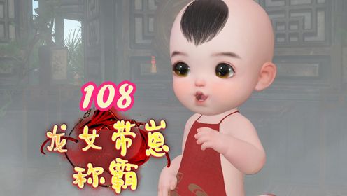 108、原来我的血这么特别！_高清1080P在线观看平台_腾讯视频