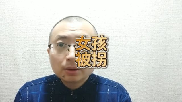 湖南娄底官方回应女童被男子强行抱走