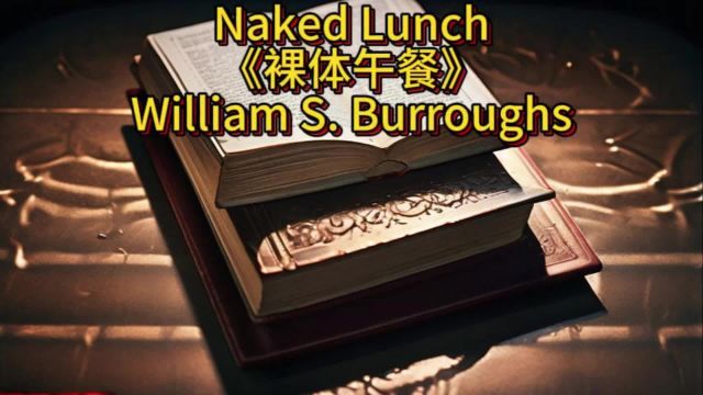 Naked Lunch《裸体午餐》