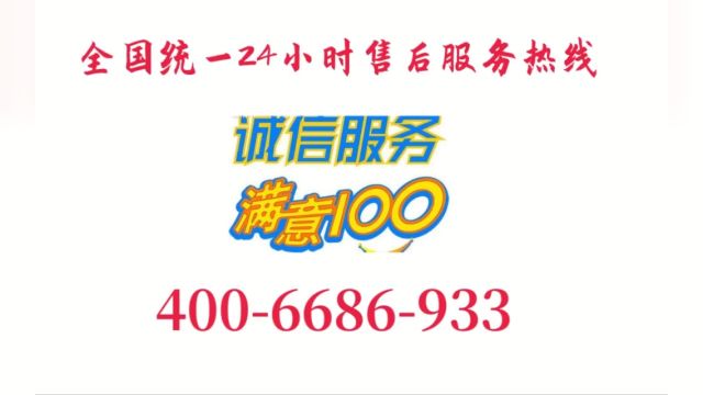 博世洗衣机24小时全国各市售后服务点热线号码