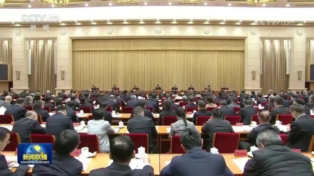 全国统战部长会议在京召开 王沪宁出席并讲话