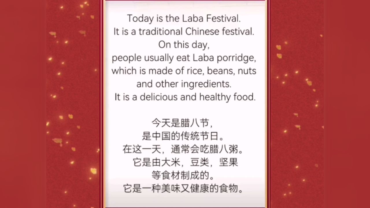 英文朗读-laba festival腊八节