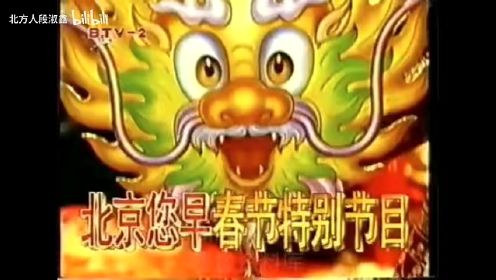 【放送文化】北京卫视《北京您早》历年片头（1996——）