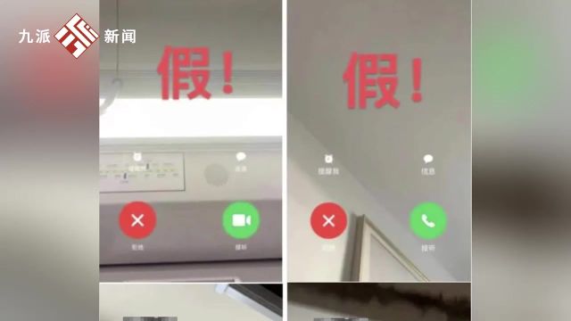 近日,湖北武汉.骗子用FaceTime冒充客服诈骗被识破