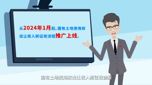 动画视频ⷦƒ 企便民“画”非税② | 湖南土地出让金线上缴费“再提速”