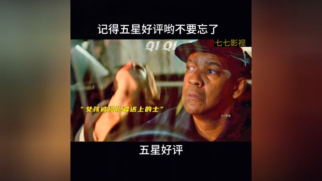 记得给五星好评,不要忘哦