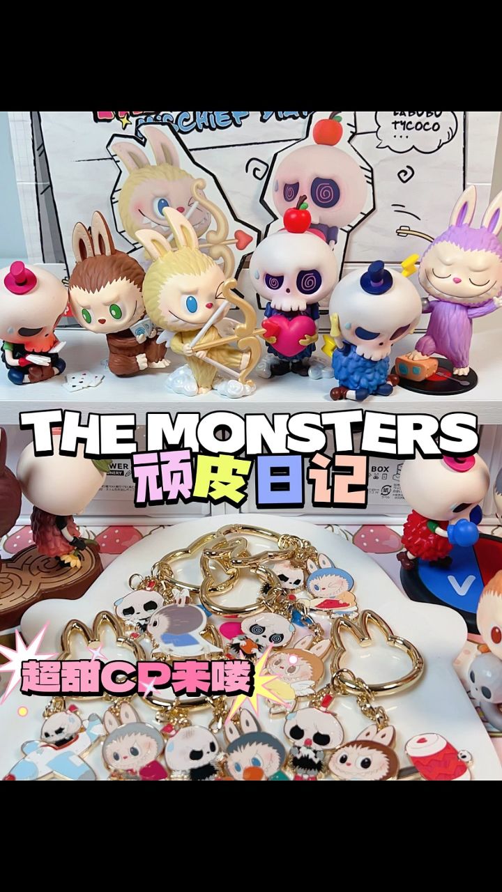 超甜cp来喽93labubu顽皮日记7315