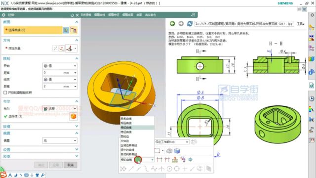 【UG实战营】UG视频教程NX教程产品设计建模案例分享26