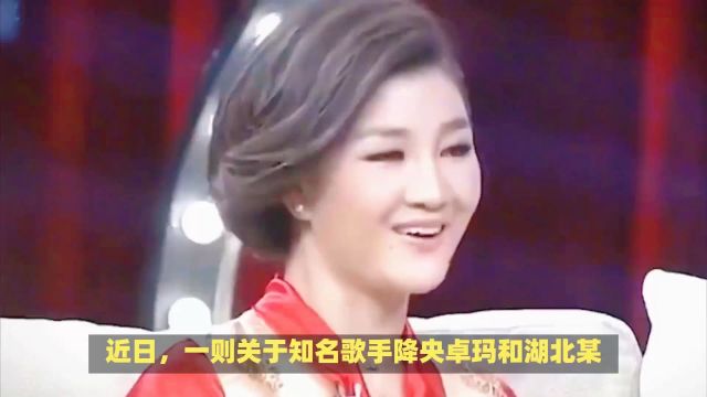 降央卓玛侵权案终审判决:75000元赔偿背后的音乐版权之争