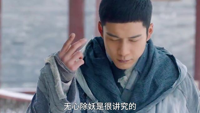 第2集|第2集《无心法师》