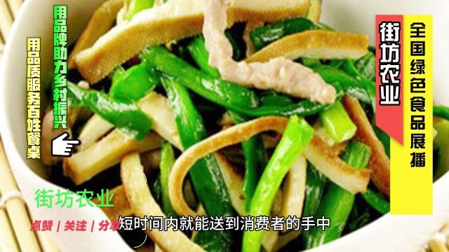 山东绿之源生态农业的韭菜是绿色食品