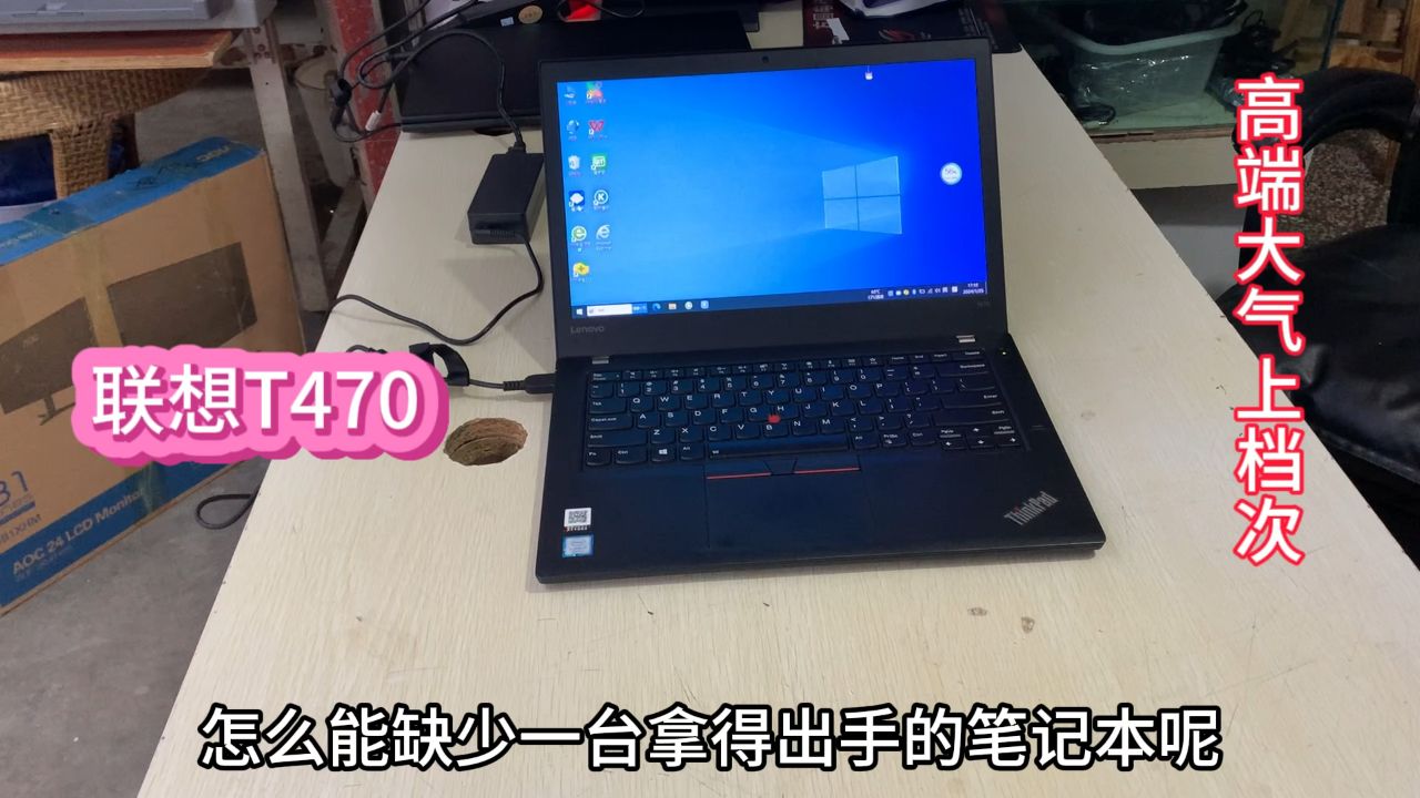 thinkpad t470,i7七代,8g内存,512g固态,2g独显,14寸高分屏