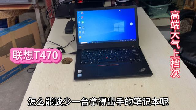 Thinkpad T470,i7七代,8G内存,512G固态,2G独显,14寸高分屏