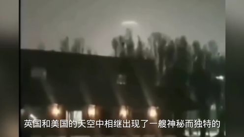 国外天空惊现罕见UFO母舰