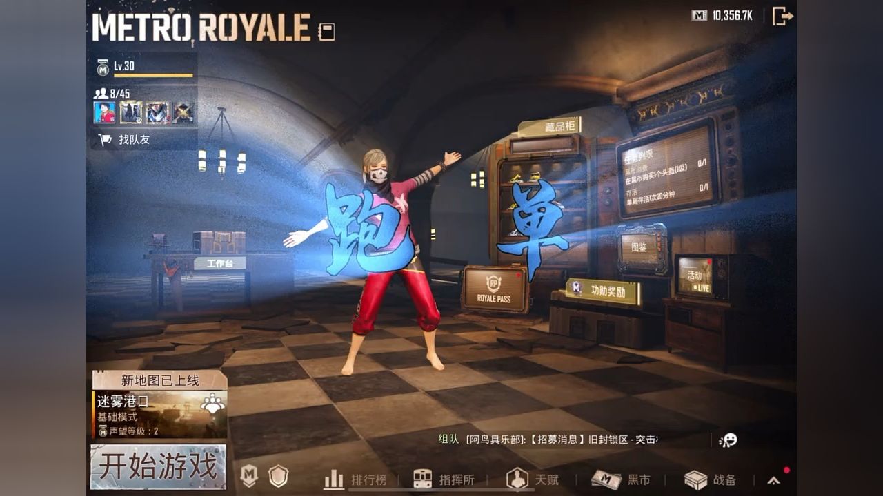 7图跑单 #地铁逃生 #pubg地铁逃生