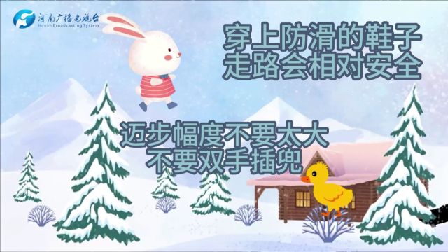 大雪之后出行需注意这些