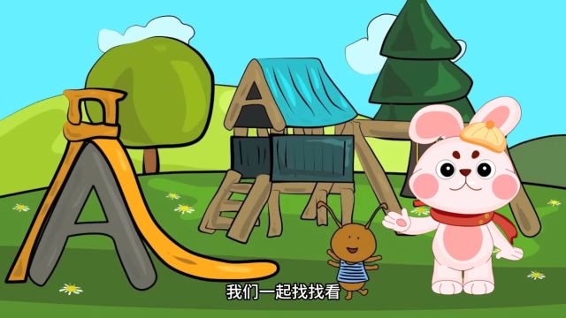 大眼兔字母认知A