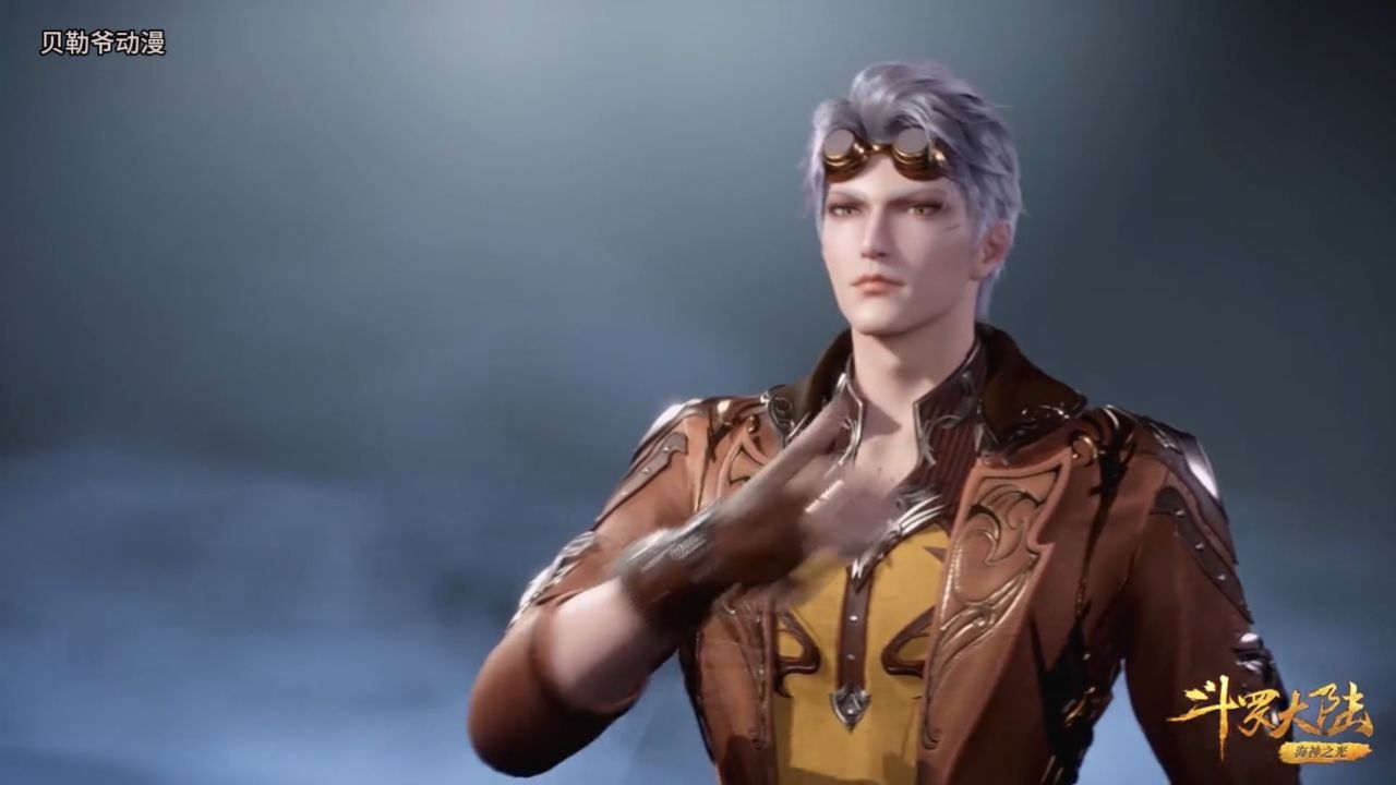 斗罗大陆 第147集 02片段