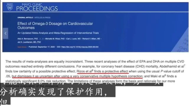 OMEGA3脂肪酸大规模新研究|布拉德ⷦ–諾樏𒥰”德