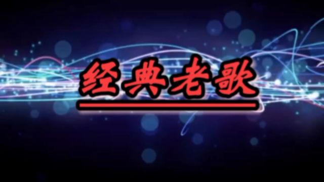 怀旧歌曲《认错》许嵩深情演唱,歌词婉转忧伤,磁性歌声勾起多少人满满青春回忆!