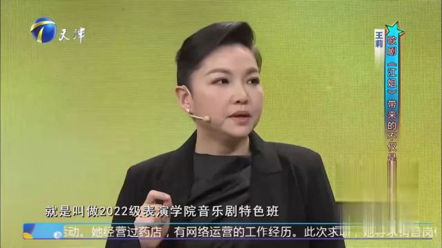 王莉做艺术的传承者,在音乐剧、歌剧的舞台发光发热