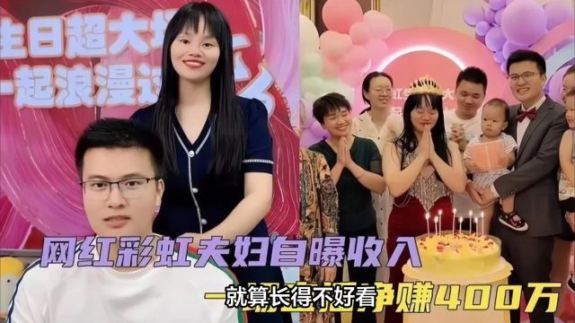 千万网红彩虹夫妇靠直播日入400万,全款在成都富豪区买800平别墅