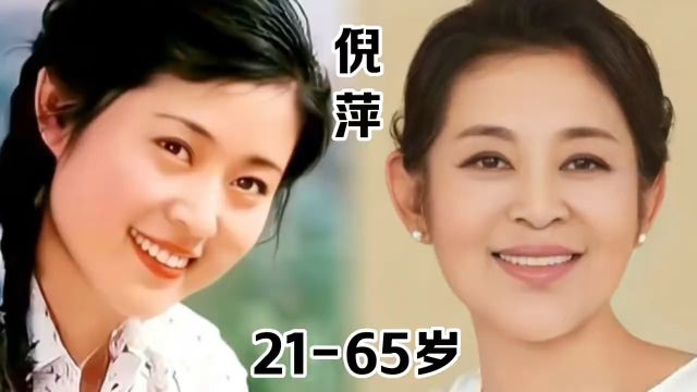 倪萍2165岁荧屏变化,年轻时也曾是一代人的女神