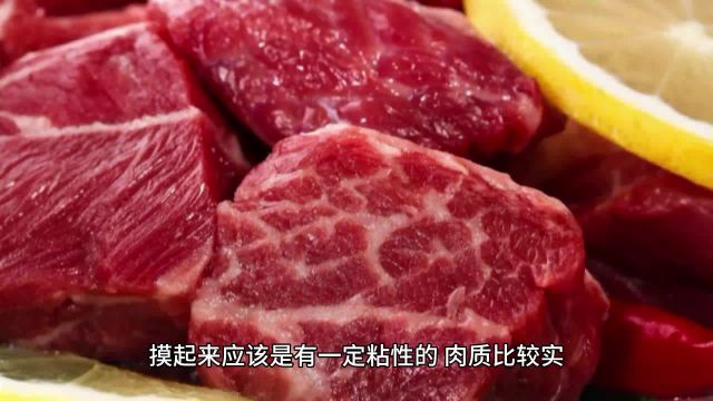 真假牛肉的区别,爱生活爱美食