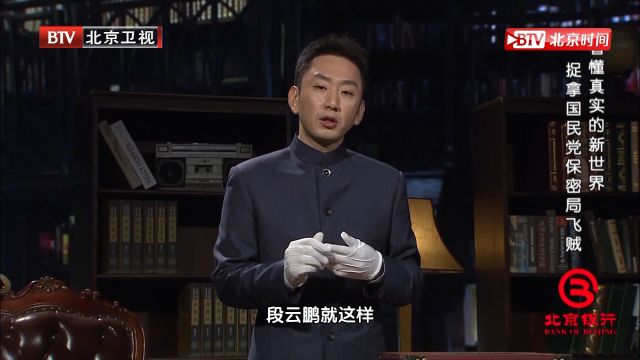 段云鹏仗着自己的身手好,谁都敢去偷,直到一件事改变了他