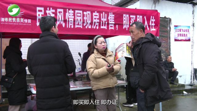 2024年1月31日锦屏新闻锦屏县群众采购年货其乐融融 展销会现房集中展示优惠多多