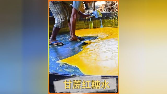 如果你也爱整点红糖水,那么一定要尝试一下三哥秘制红糖水#街头美食#户外美食