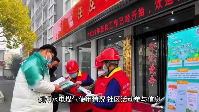 智慧社区和智慧城市:数据集成与共享平台构建