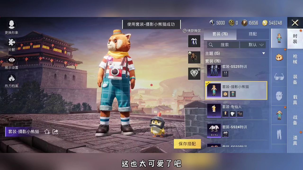 摄影小熊猫真的超级可爱