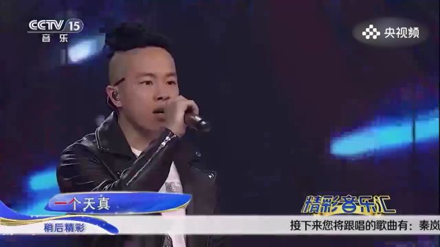 南征北战演唱《骄傲的少年》,实力派真的不一样,励志歌曲!